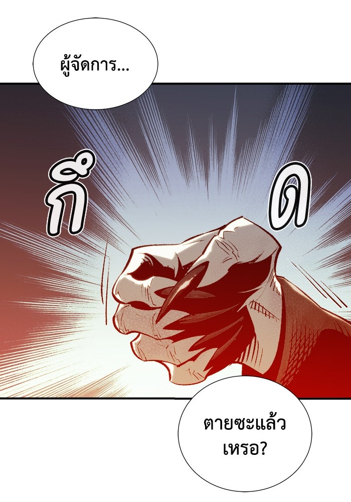 The Lone Necromancer - หน้า 23