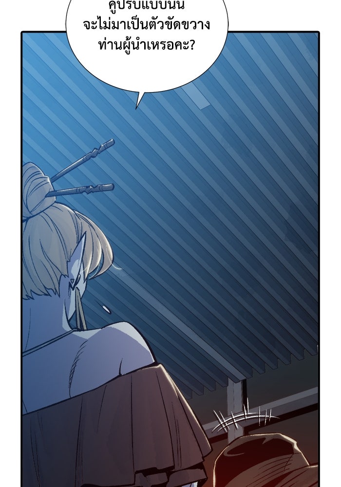 The Lone Necromancer - หน้า 29