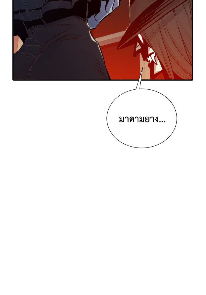 The Lone Necromancer - หน้า 30