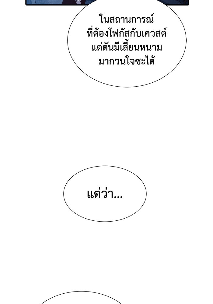 The Lone Necromancer - หน้า 36