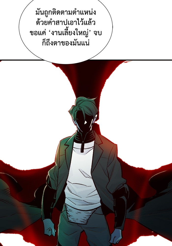 The Lone Necromancer - หน้า 37