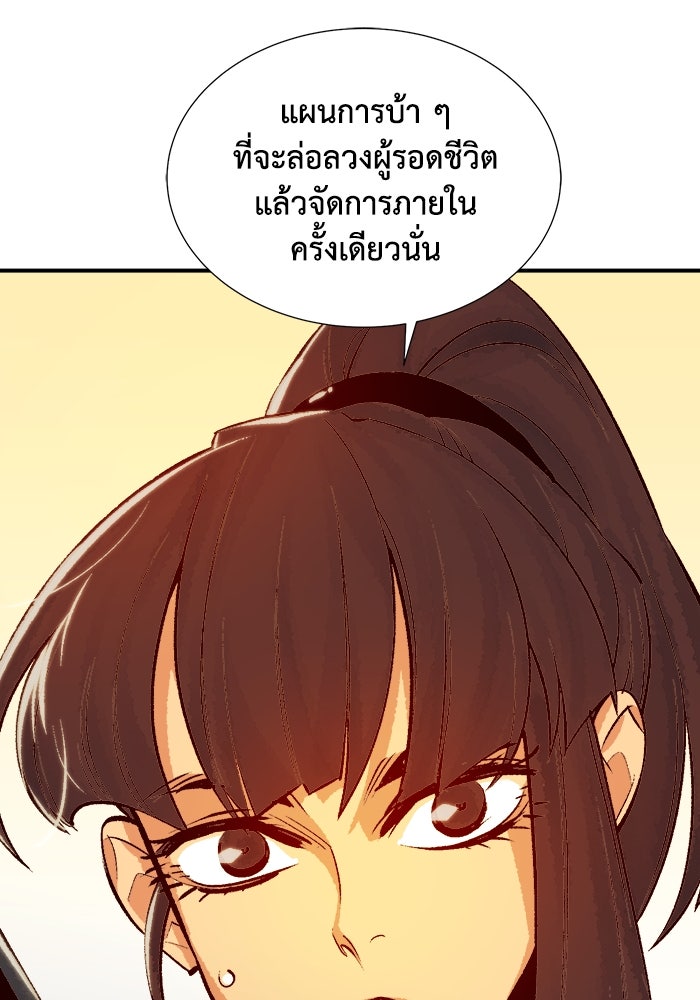 The Lone Necromancer - หน้า 48