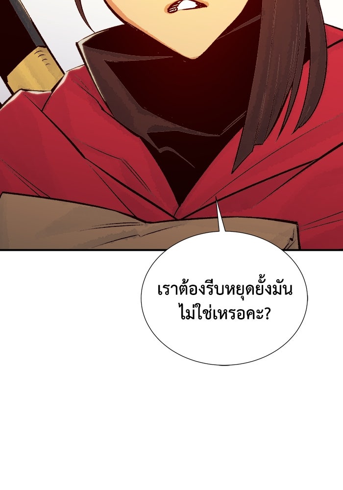 The Lone Necromancer - หน้า 49