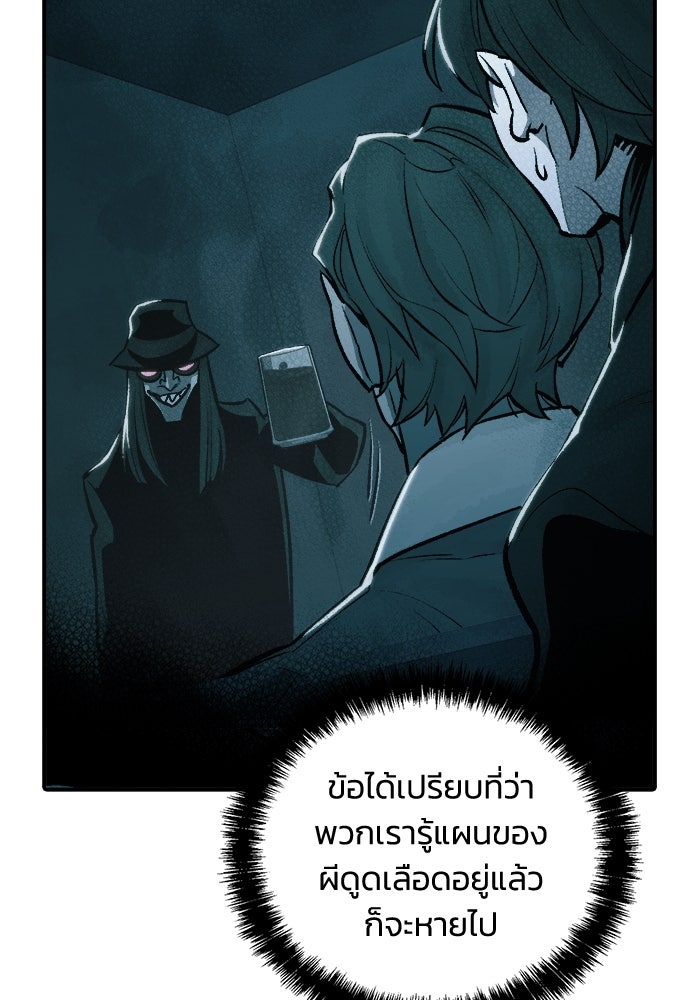 The Lone Necromancer - หน้า 59
