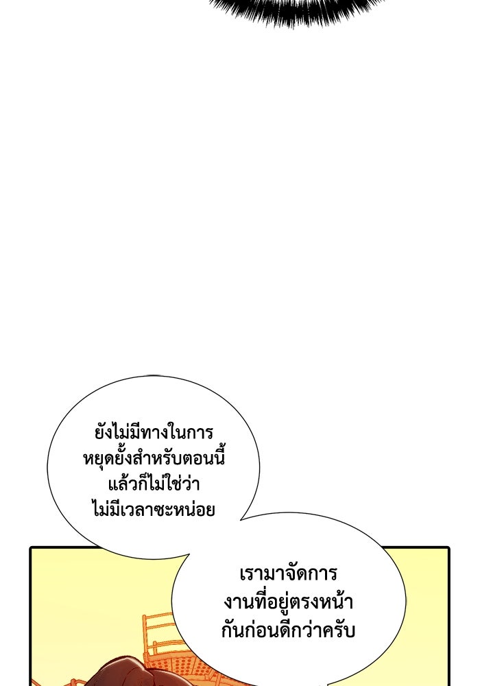 The Lone Necromancer - หน้า 60
