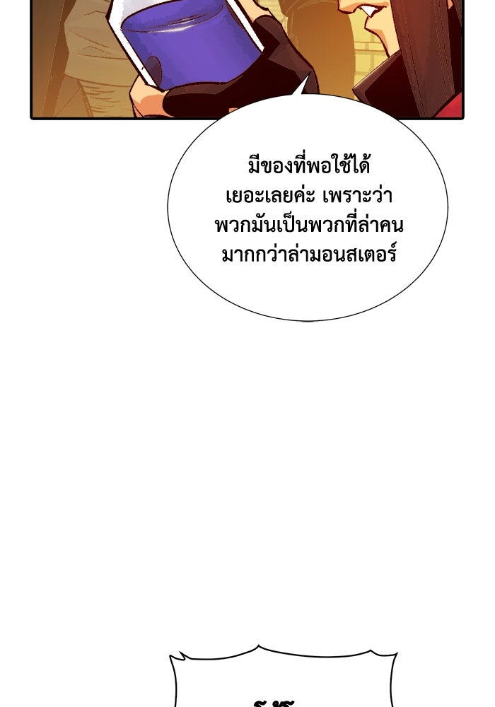 The Lone Necromancer - หน้า 65
