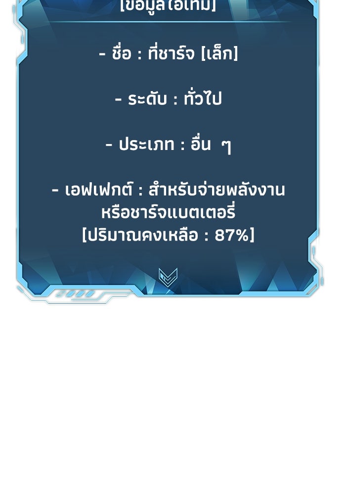 The Lone Necromancer - หน้า 68