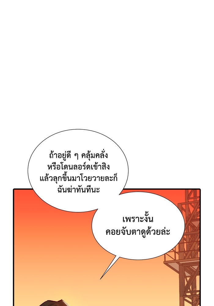 The Lone Necromancer - หน้า 82