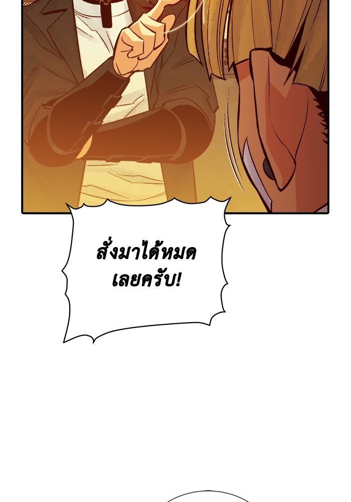 The Lone Necromancer - หน้า 87