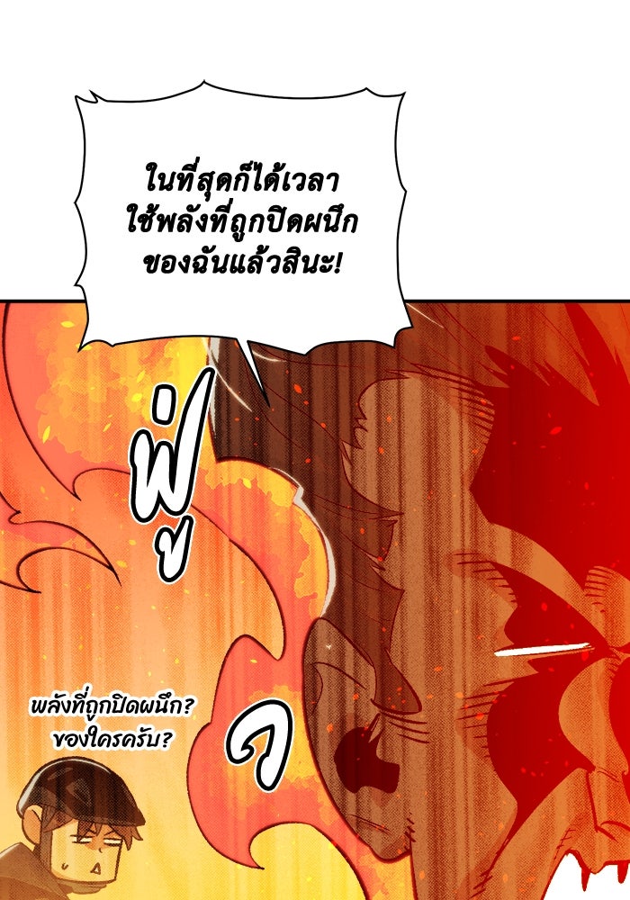 The Lone Necromancer - หน้า 90