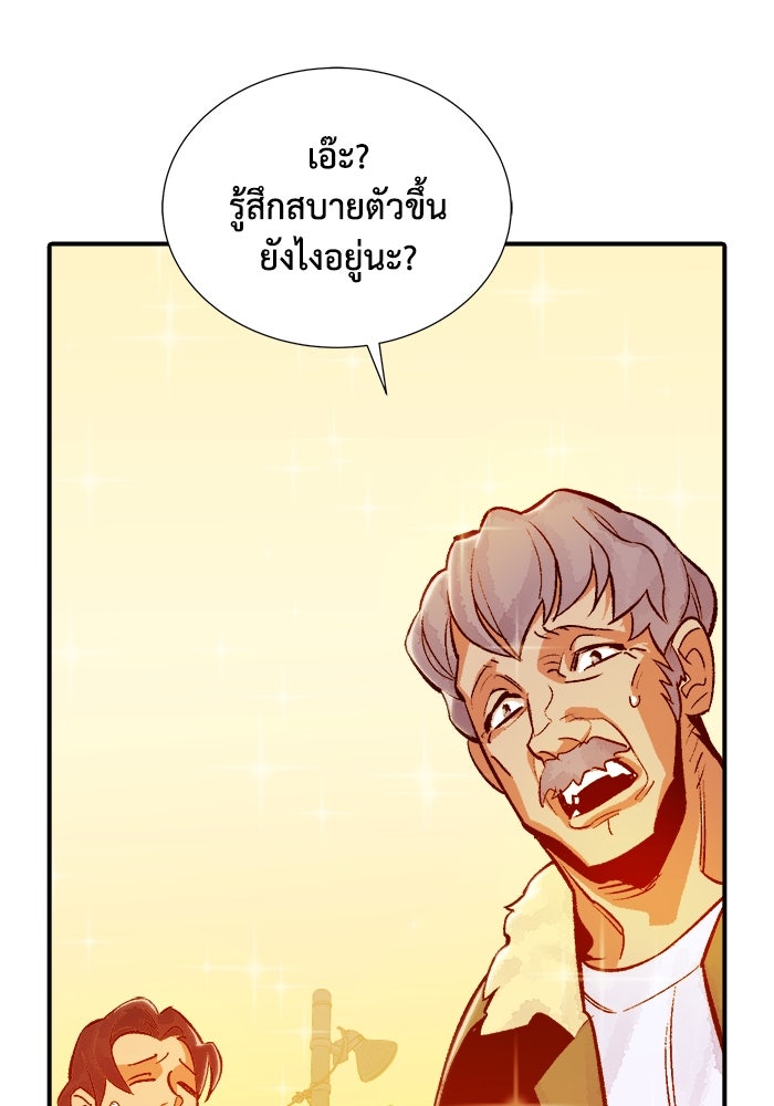The Lone Necromancer - หน้า 96