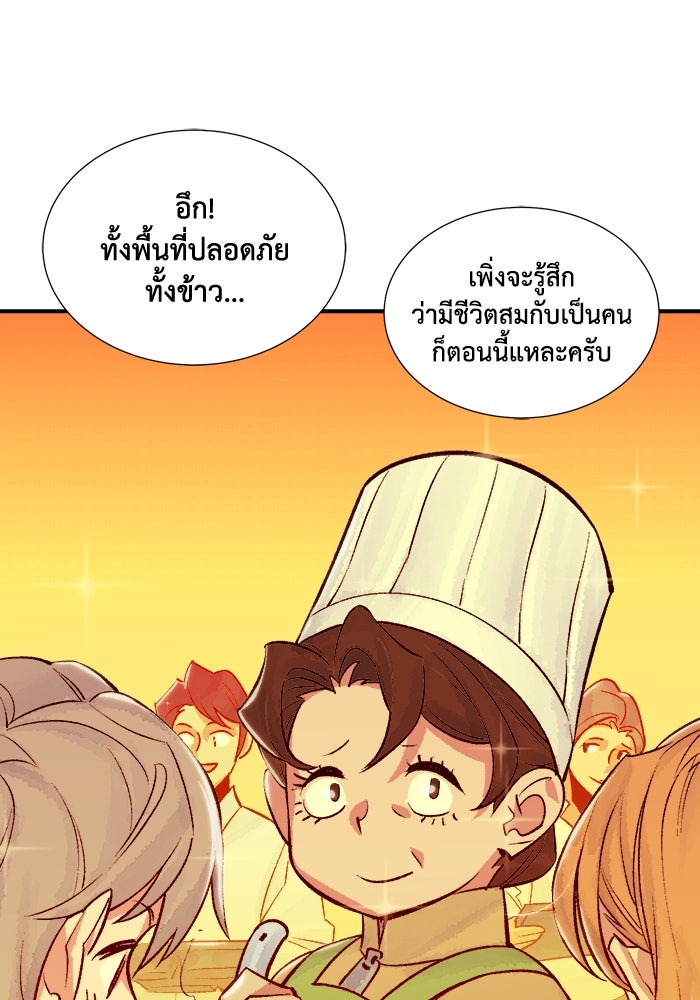 The Lone Necromancer - หน้า 98