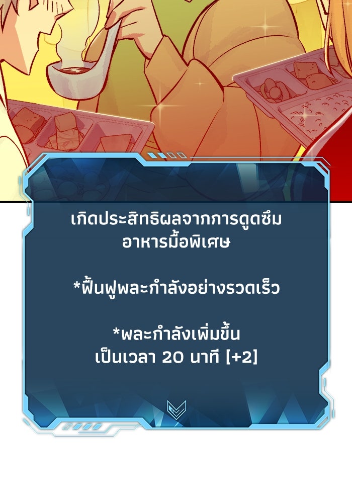 The Lone Necromancer - หน้า 99