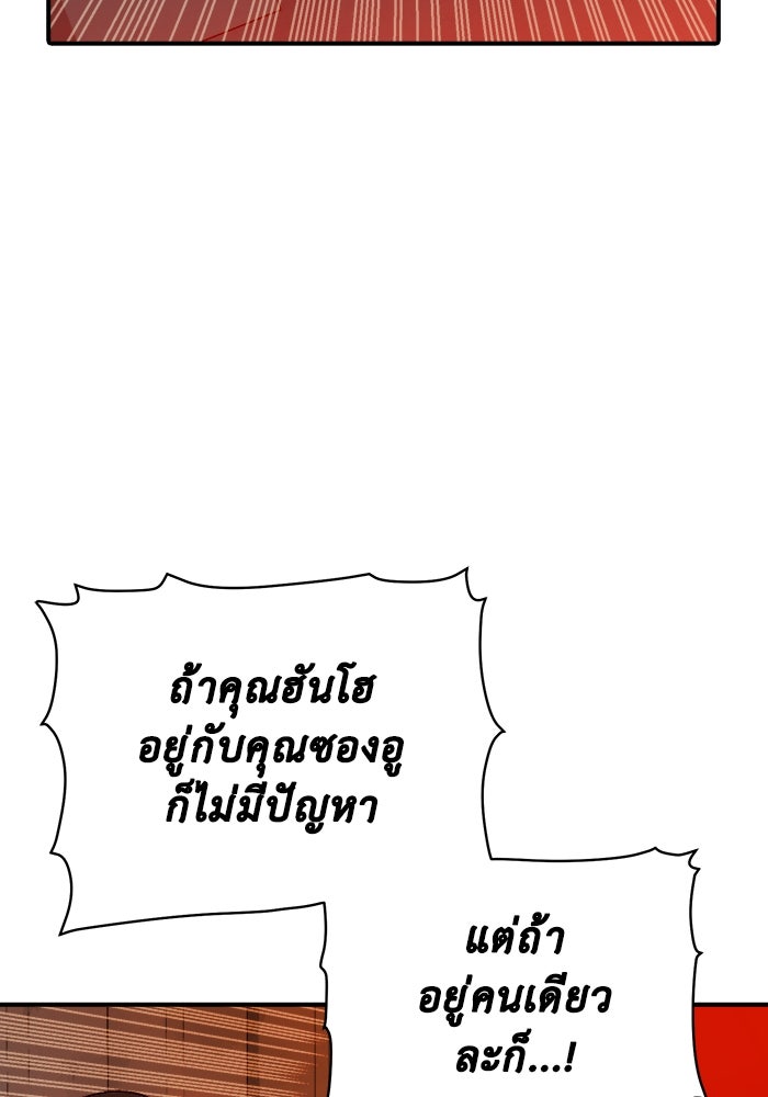 The Lone Necromancer - หน้า 117