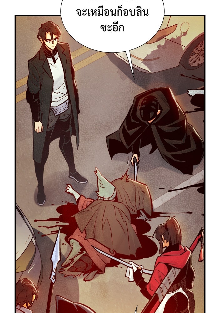 The Lone Necromancer - หน้า 52