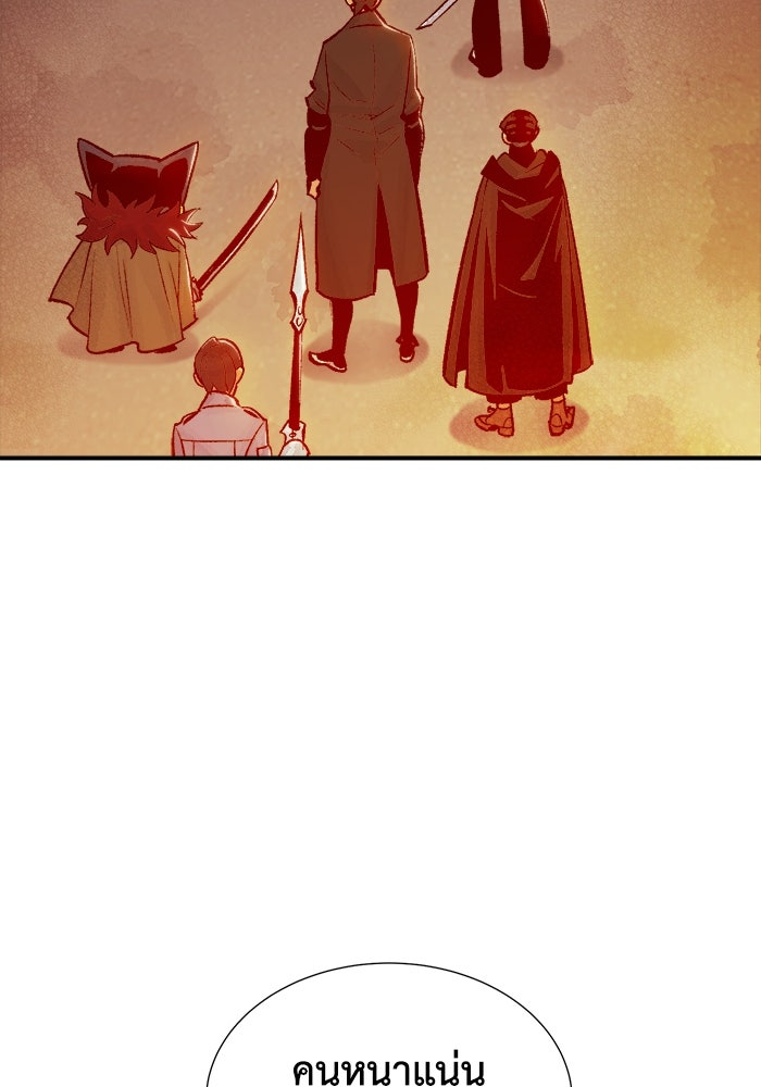 The Lone Necromancer - หน้า 61