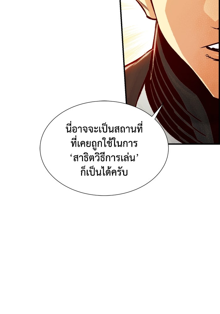 The Lone Necromancer - หน้า 63