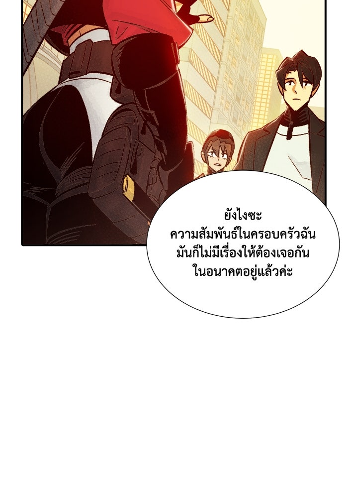 The Lone Necromancer - หน้า 72