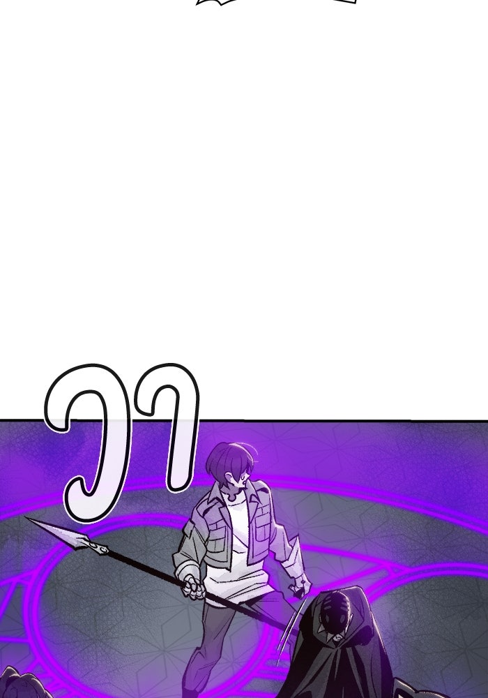 The Lone Necromancer - หน้า 82