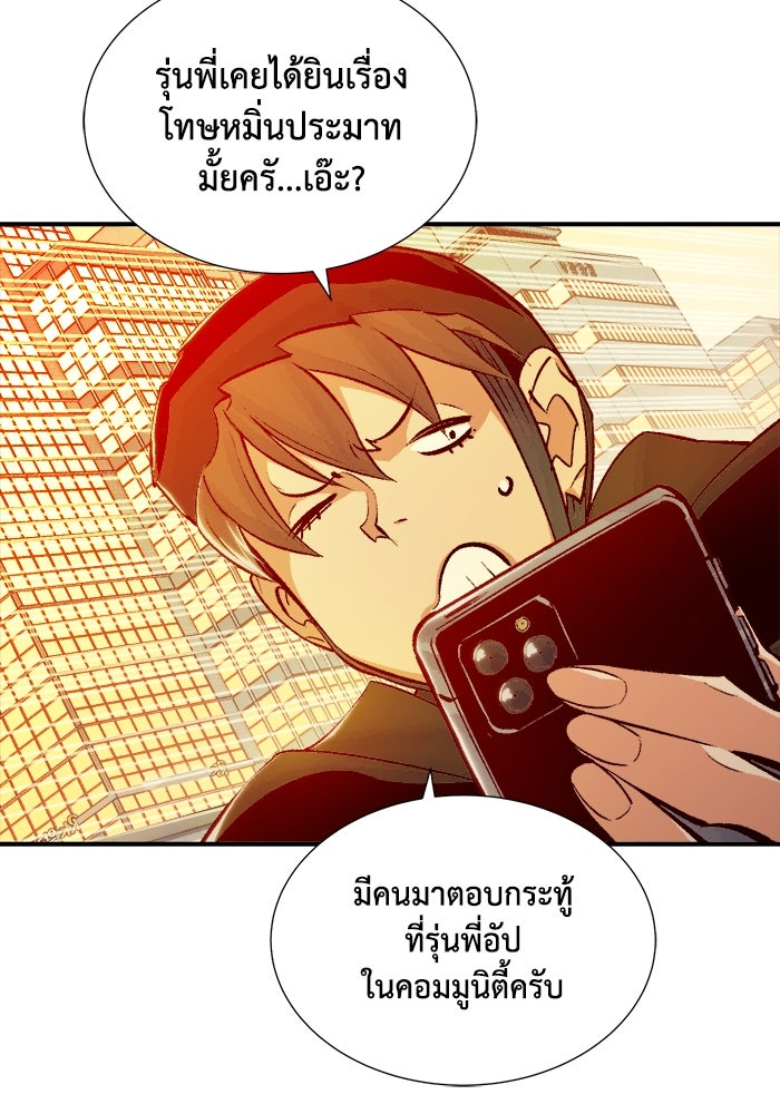 The Lone Necromancer - หน้า 9