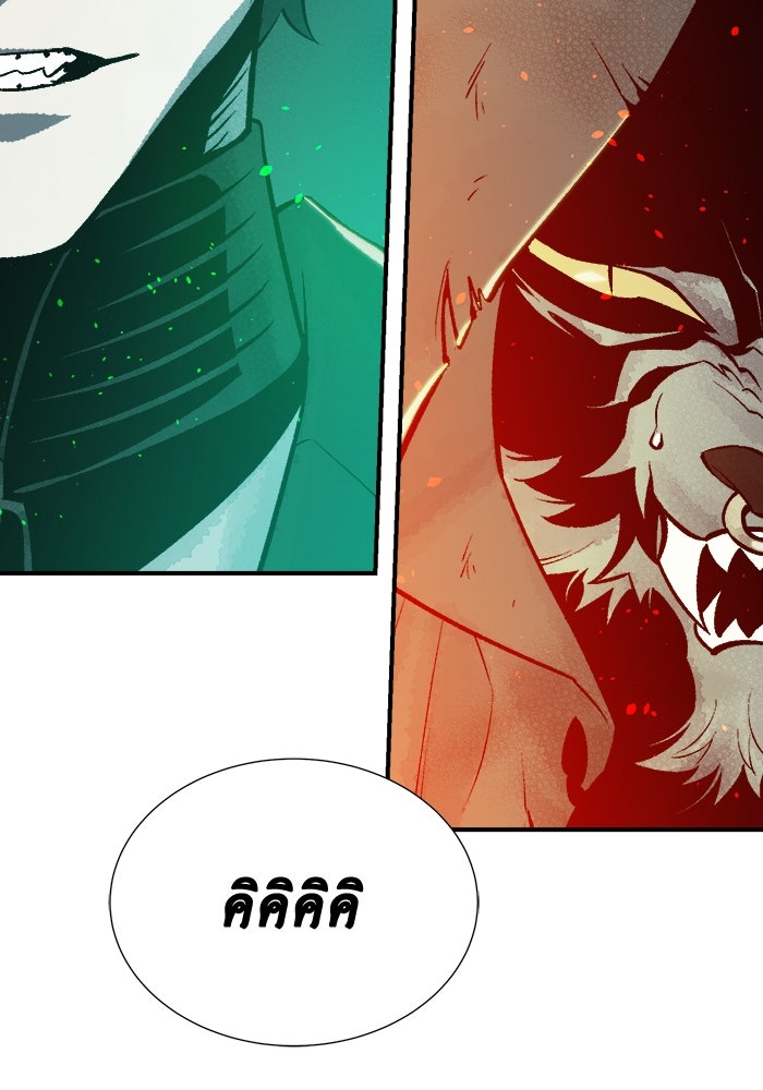 The Lone Necromancer - หน้า 136