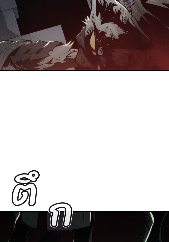 The Lone Necromancer - หน้า 3
