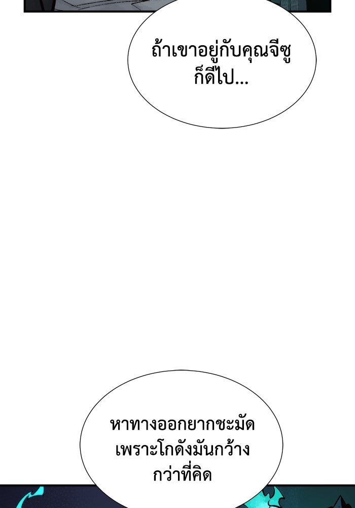 The Lone Necromancer - หน้า 6