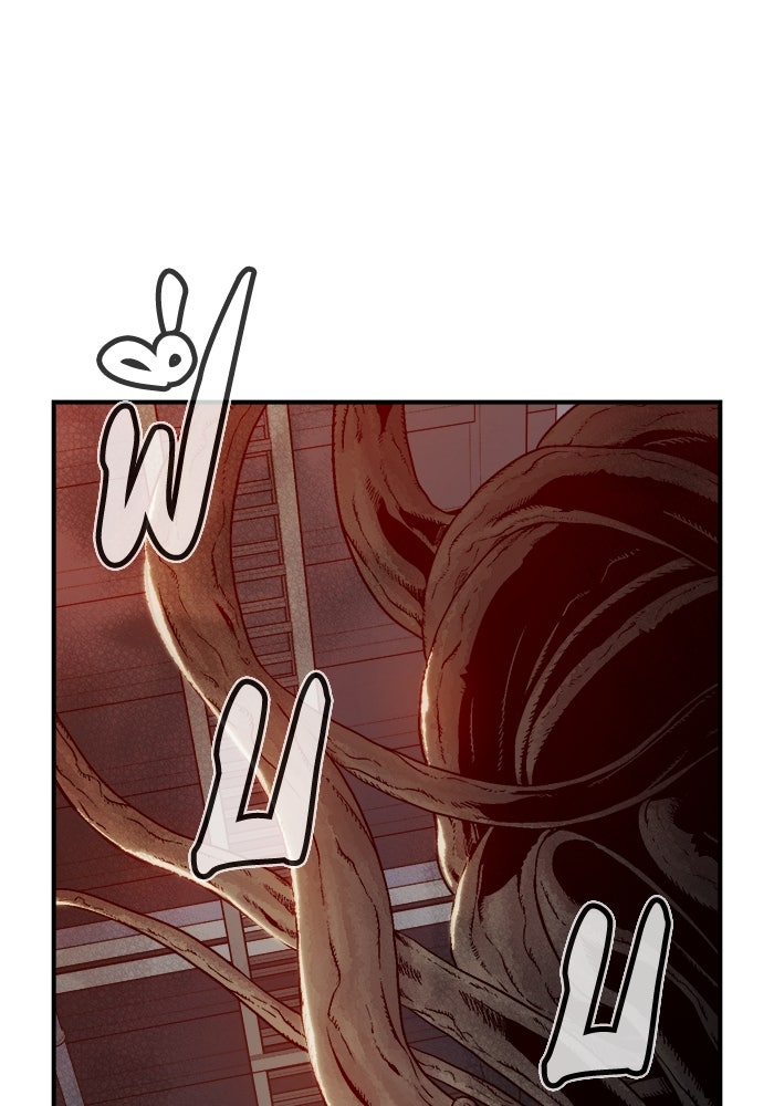 The Lone Necromancer - หน้า 78