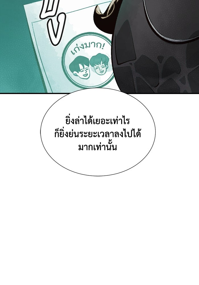 The Lone Necromancer - หน้า 11