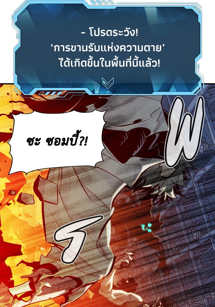 The Lone Necromancer - หน้า 111