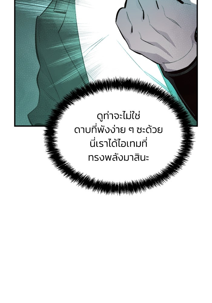 The Lone Necromancer - หน้า 13