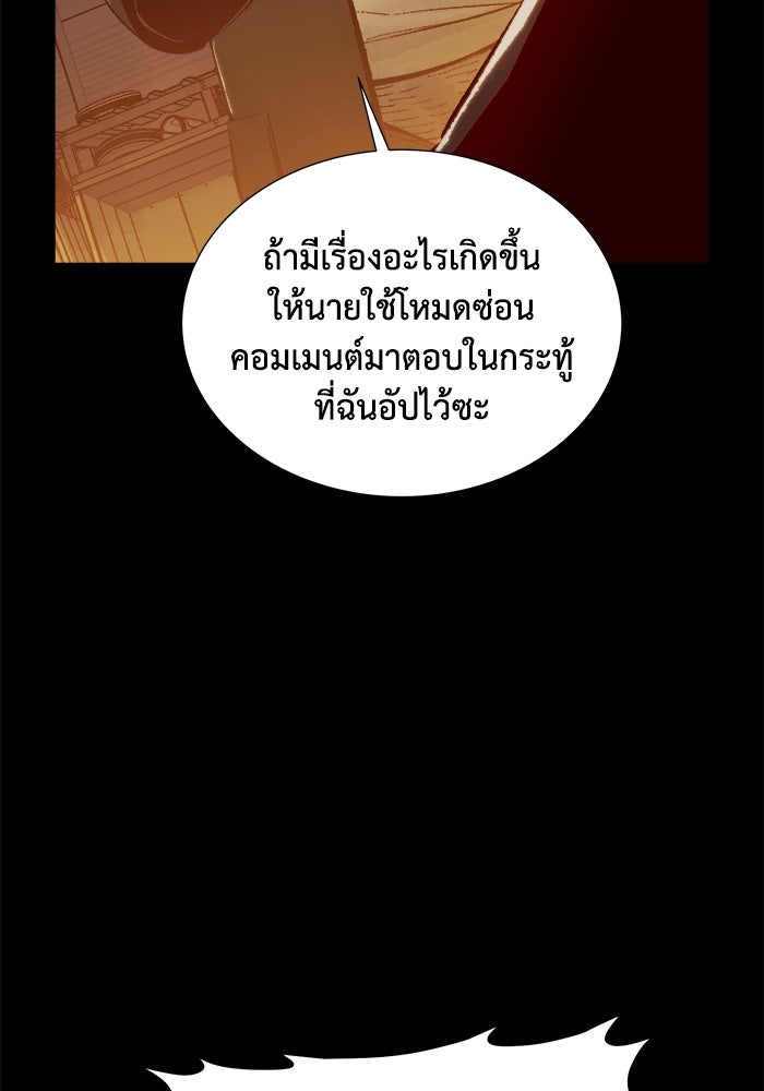 The Lone Necromancer - หน้า 22