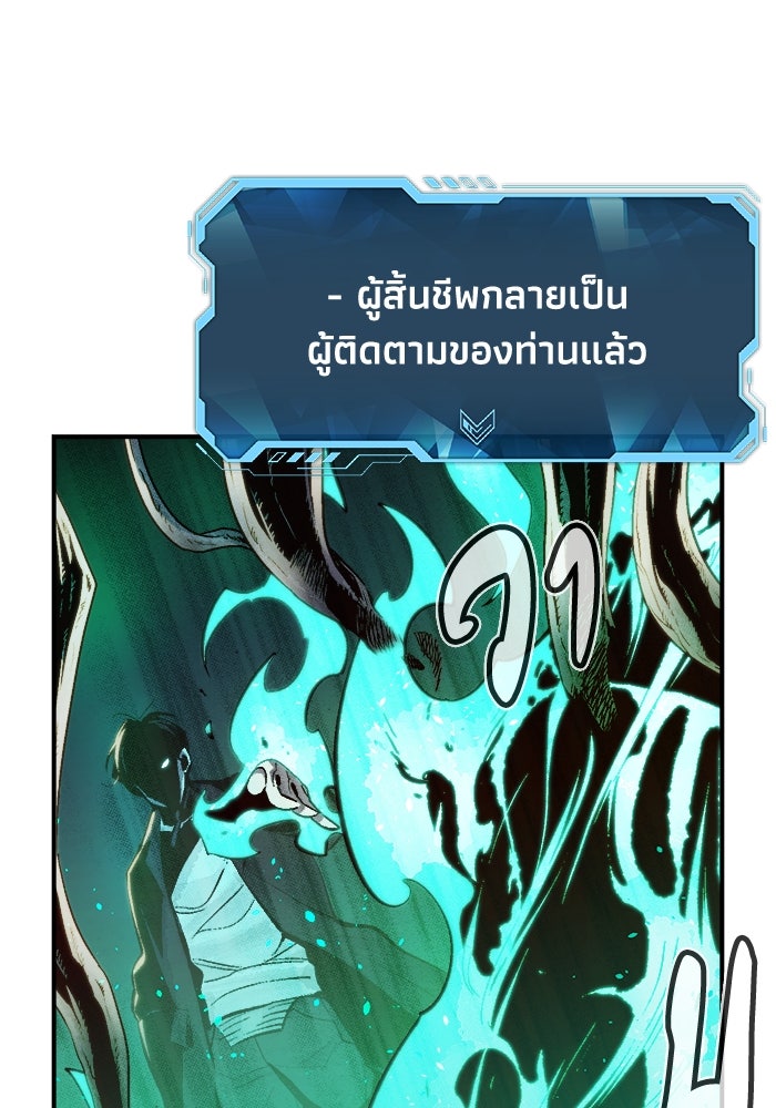 The Lone Necromancer - หน้า 33