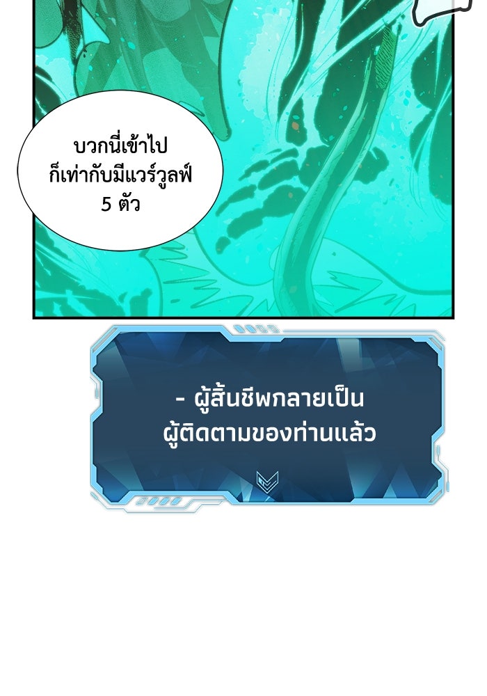 The Lone Necromancer - หน้า 34