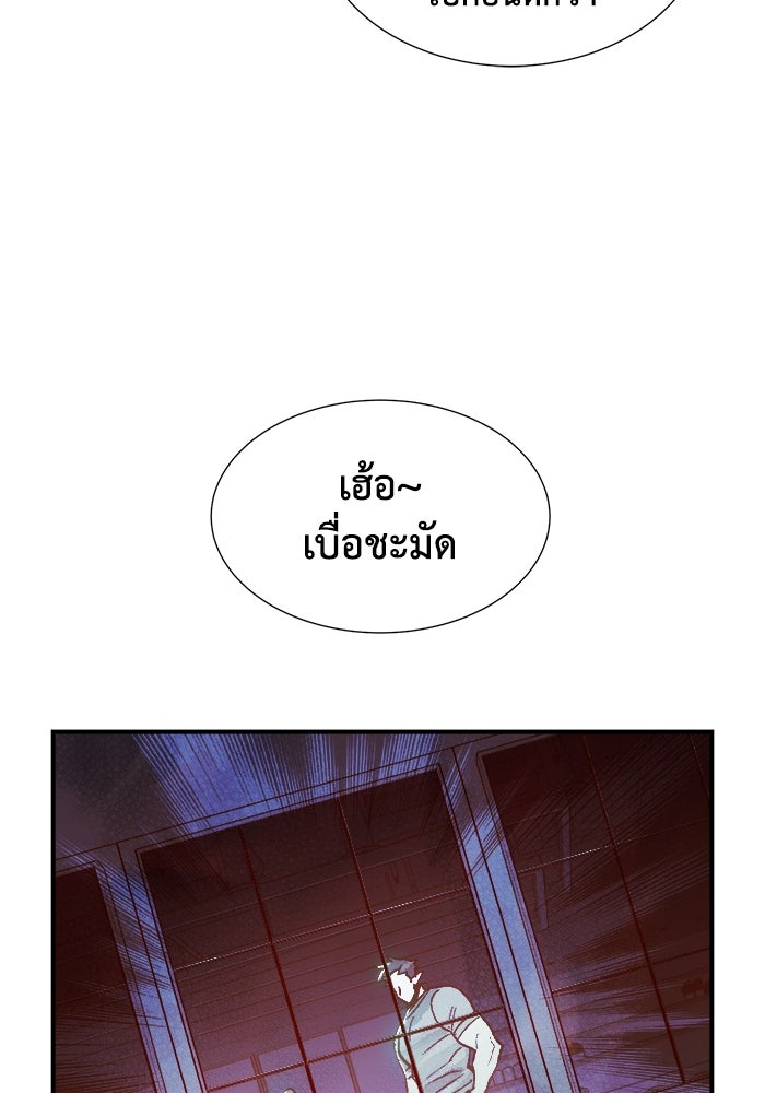 The Lone Necromancer - หน้า 41