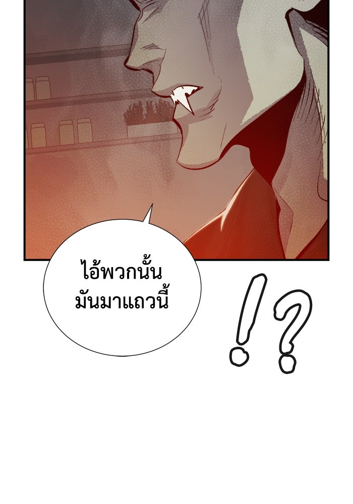 The Lone Necromancer - หน้า 51
