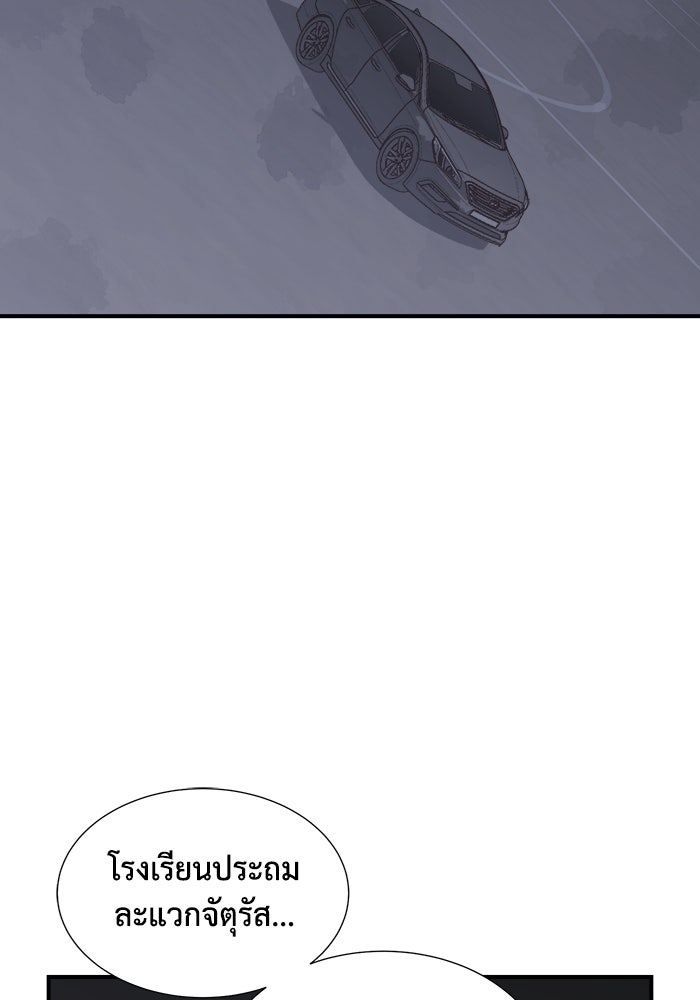 The Lone Necromancer - หน้า 61