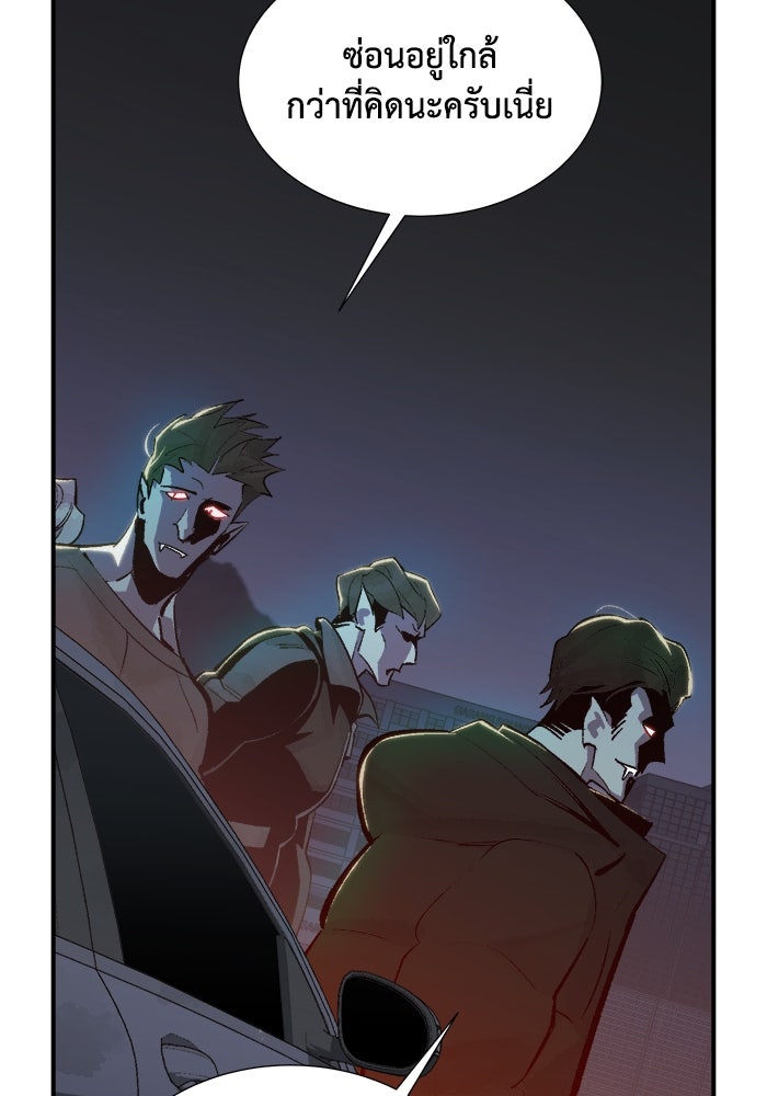 The Lone Necromancer - หน้า 62