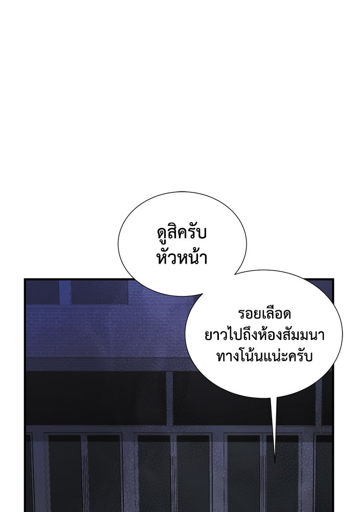The Lone Necromancer - หน้า 75