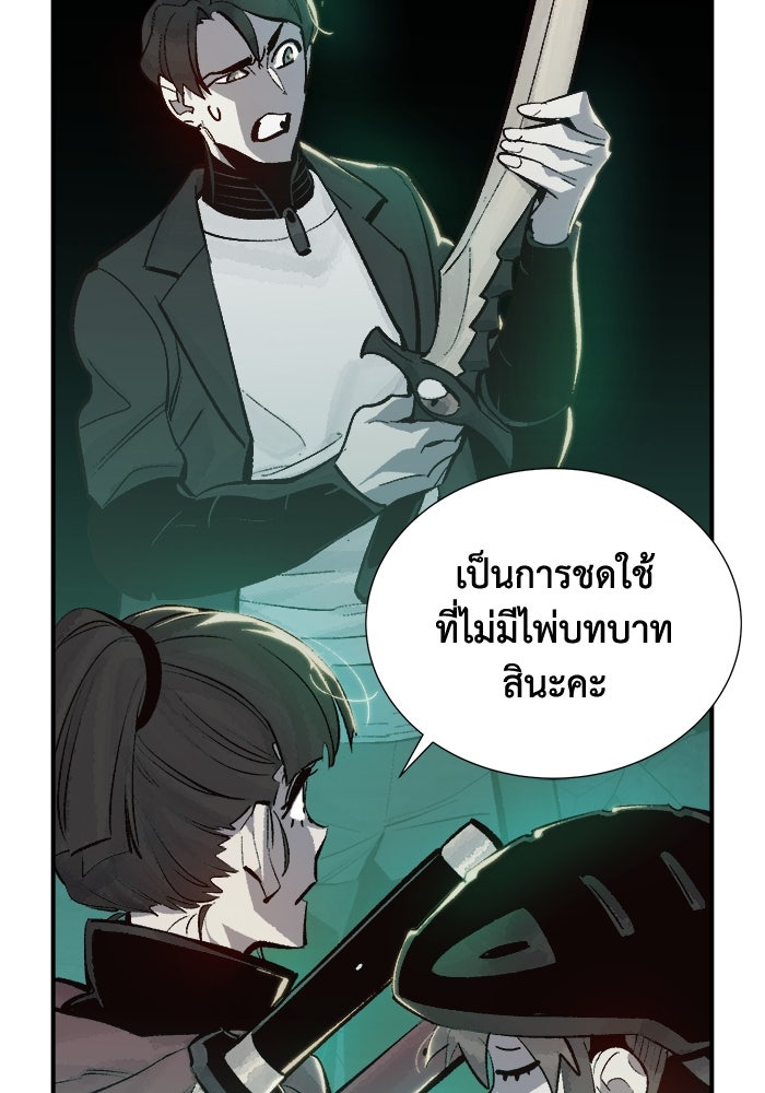 The Lone Necromancer - หน้า 8
