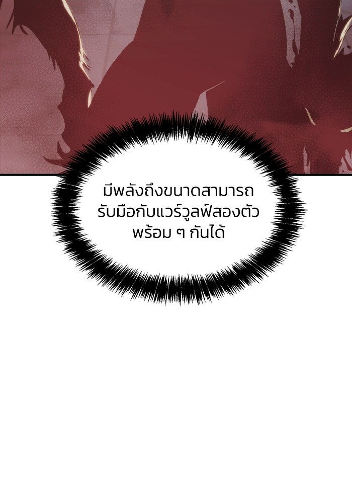 The Lone Necromancer - หน้า 85