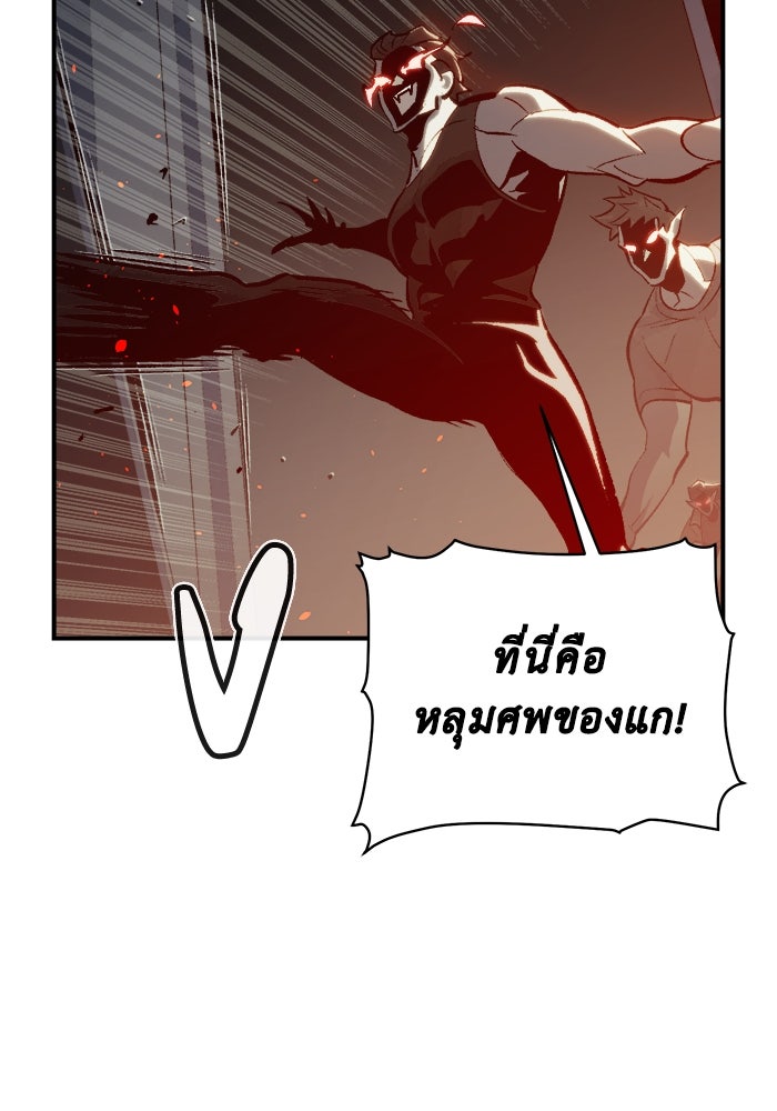 The Lone Necromancer - หน้า 88