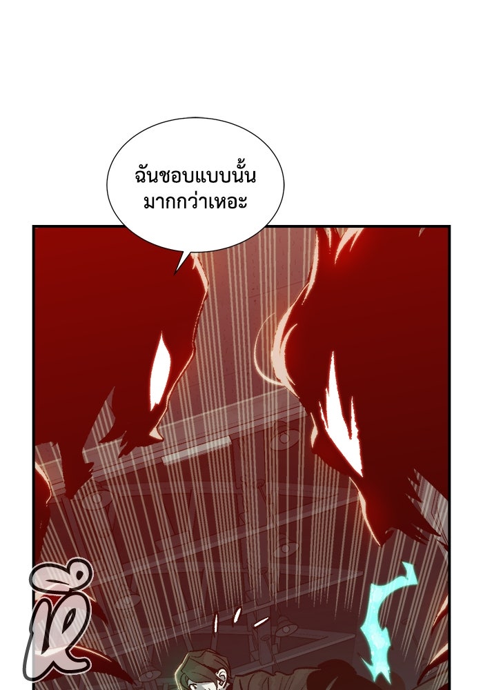 The Lone Necromancer - หน้า 93
