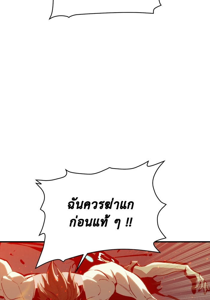The Lone Necromancer - หน้า 22