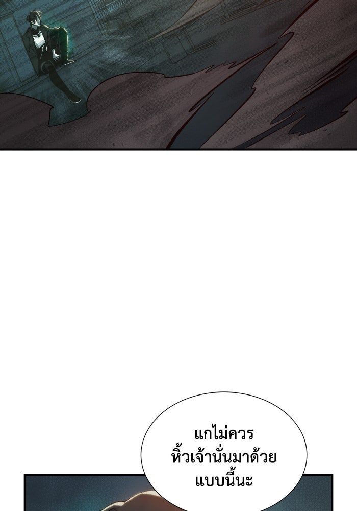 The Lone Necromancer - หน้า 29