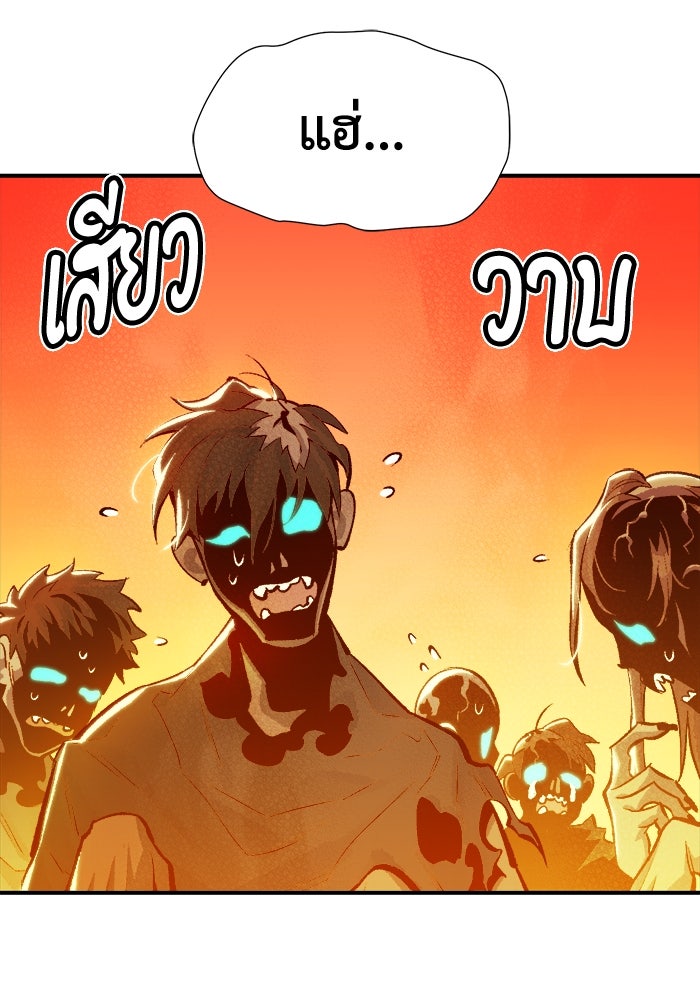 The Lone Necromancer - หน้า 48
