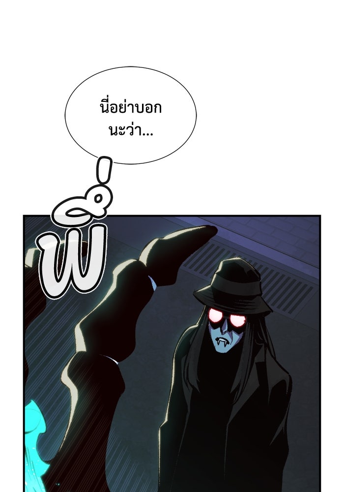 The Lone Necromancer - หน้า 73