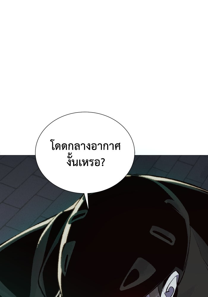 The Lone Necromancer - หน้า 33
