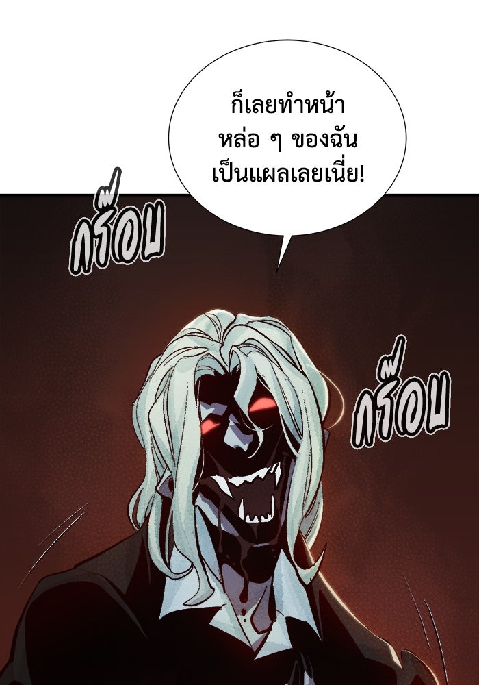 The Lone Necromancer - หน้า 44