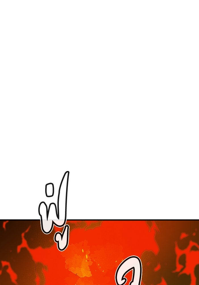 The Lone Necromancer - หน้า 46